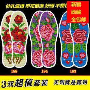 新疆西藏包邮手工刺绣十字绣鞋垫男女带针线半成品自己绣全针棉线