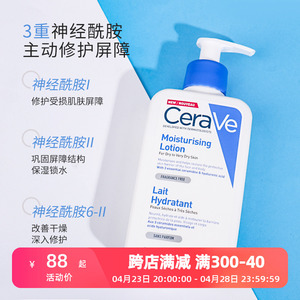 CeraVe适乐肤C乳236/473ml身体乳液cereve舒乐肤c乳适肤乐careve