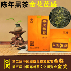 湖南正宗安化黑茶 久扬茯砖茶 金花茯 春尖茯茶 2013年陈年黑茶