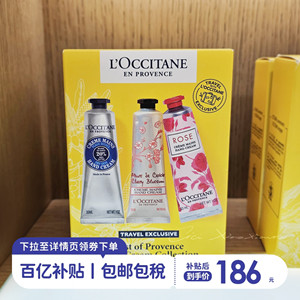 【百亿补贴保税发货】欧舒丹护手霜六件套30ml*6  乳木果樱花玫瑰