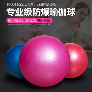 包邮556575cm瑜伽球加厚防爆正品环保无味健身球