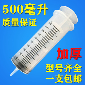 300/350/500毫升大号大容量塑料注射器针筒抽机油针管打胶灌肠