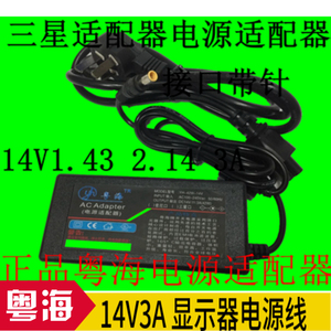 适用于三星显示器S22B360HW LS24D360 14V3A 2.14A 1.78A电源适