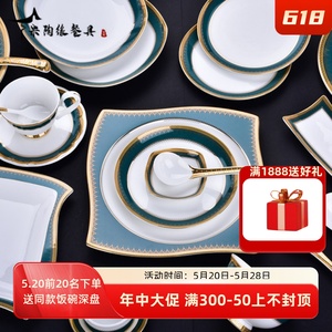 Mitua中式餐具碗碟套装家用欧式骨瓷景德镇碗陶瓷器吃饭套碗