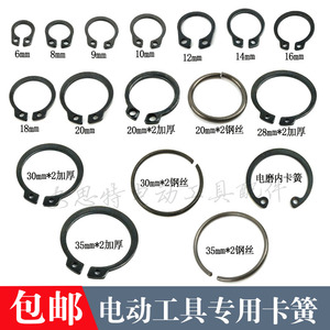 电动工具配件各种卡簧电锤 角么机 云石机6MM8MM10MM12MM14MM卡簧