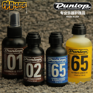 Dunlop邓禄普 6582 6554吉他弦油护理套装琴弦防锈清洁指板柠檬油