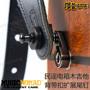 Musicnomad Martin Fishman Taylor民谣电箱木吉他背带扣拓展尾钉