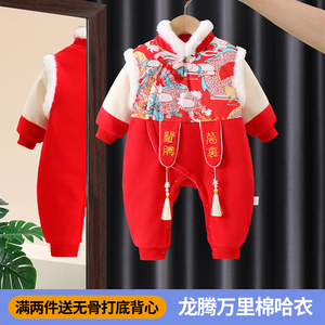 宝宝连体衣秋冬婴幼儿新年装国风拜年服新生儿过年喜庆衣服外出服