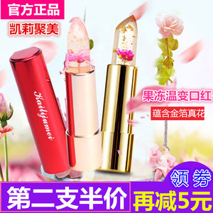 凯莉聚美变色口红 淘宝拼多多热销凯莉聚美变色口红货源拿货 阿里巴巴货源 凯莉聚美变色口红 淘宝拼多多热销凯莉聚美变色口红货源拿货 阿里巴巴货源