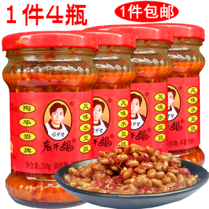 贵州特产陶华碧老干妈风味水豆豉老干妈水豆鼓水豆食210g*4瓶包邮
