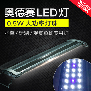 美国奥德赛宝时酷鱼缸led水草灯0 5w大功率草缸造景特价掌柜推荐 阿里巴巴找货神器 美国奥德赛宝时酷鱼缸led水草灯0 5w大功率草缸造景特价掌柜推荐 阿里巴巴找货神器