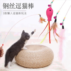 宠物用品猫咪玩具钢丝逗猫棒小鱼逗猫杆小猫互动玩具铃铛响铃玩具