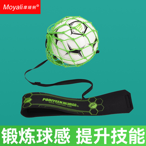 足球训练器材颠球神器网兜袋球感训练器儿童回旋器控球练习收纳袋