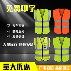 反光安全背心马甲施工建筑工程工地工人安全服网布衣荧光印字交通