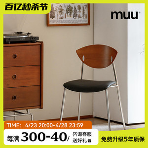 MUU餐椅北欧复古家用轻奢简约实木小户型简约铁艺不锈钢靠背椅子