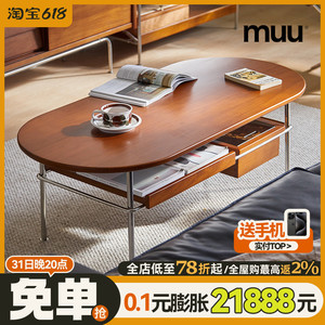 MUU北欧复古实木茶几小户型客厅小桌子日式简约不锈钢椭圆形茶桌