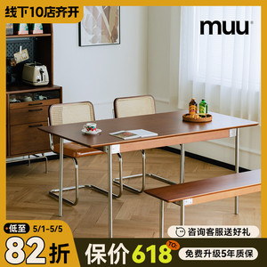 MUU实木餐桌复古小户型北欧日式家用中古长方形桌子原木餐桌椅子