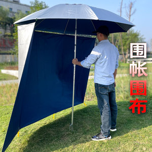 钓鱼伞围布万向钓鱼遮阳伞户外露营防雨棚帐篷伞大雨伞太阳伞防晒