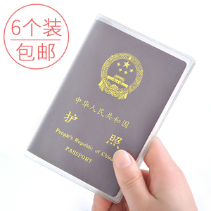 护照保护套透明防水护照套旅行机票通行证护照夹中国护照壳证件套