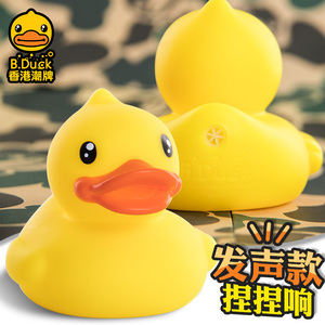 b.duck浮水鸭发声小黄鸭动漫周边摆件儿童戏水婴儿洗澡玩具bduck
