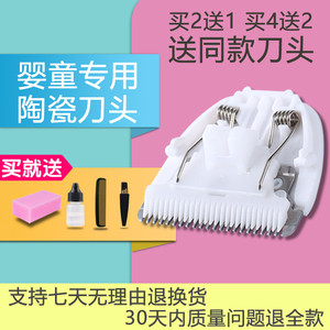 贝乐佳适用于 Enssu/樱舒 婴儿理发器 儿童电推剪 陶瓷刀头 配件