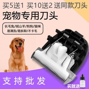 羊毛宠物理发器 狗大型犬狗狗猫剃毛器 33齿细齿 电推剪陶瓷刀头