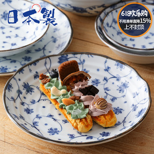 日本进口美浓烧蔓唐草陶瓷碗蘸酱碟水果盘子汤面碗饭碗日式餐具