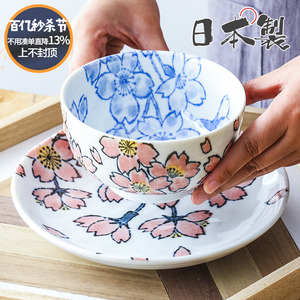 日本进口美浓烧樱花陶瓷碗蘸酱碟水果盘子汤面碗饭碗日式创意餐具