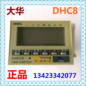 正品大华DHC8微电脑可编程面板型时控开关导轨式定时器时间继电器