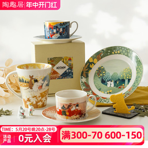 陶趣居Moomin姆明杯马克杯咖啡杯日本进口盘陶瓷水杯北欧家用杯子