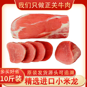 10斤小米龙精修去油黄瓜条精瘦牛肉新鲜冷冻商用原装进口牛排牛肉