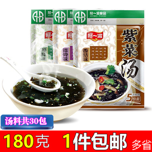 阿一波冲泡即食香菇排骨海鲜味紫菜汤60g*3袋汤料包共30包速食汤