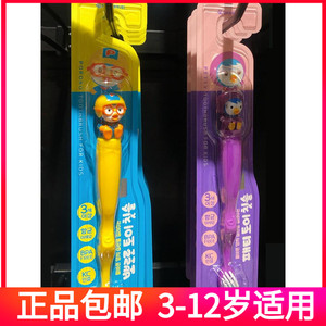 韩国啵乐乐儿童牙刷牙膏水杯套装乳牙换牙2-12岁宝宝抗菌防滑软毛