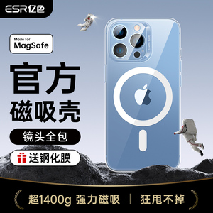 亿色适用于苹果14ProMax手机壳iphone13新款MagSafe透明12磁吸充电动画Pro全包保护套防摔高级感Plus简约外壳