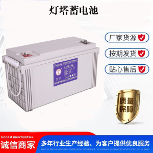 灯塔6-GFM-100ua12V100AH 38/65/120AH阀控密封式铅酸蓄电池