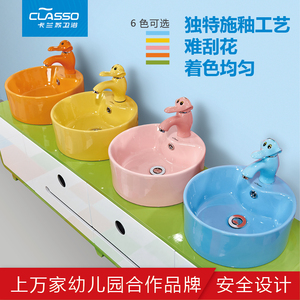 幼儿园儿童洗手盆水龙头一体卡通艺术台上盆小孩彩色陶瓷洗手池