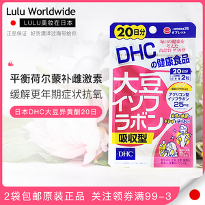 Dhc大豆异黄酮 Dhc大豆异黄酮品牌 价格 阿里巴巴