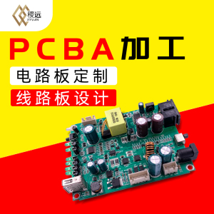 电路板定制pcb加工生产电子产品方案开发线路板设计pcba抄板打样