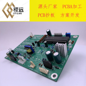 PCBA生产加工代工代料 PCB设计抄板线路板方案开发电路板打样定制