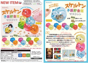 6月预定 日本正版 J.DREAM 小猪撲满 存钱罐 一蛋双色两枚入 扭蛋