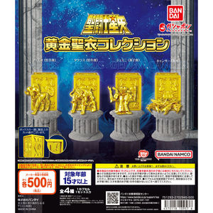 现货  万代 BANDAI 圣斗士星矢 黄金圣衣摆件收藏  扭蛋