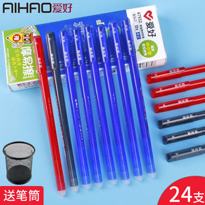 爱好可擦笔晶蓝小学生热可擦中性笔0.5mm黑色摩易擦大容量全针管