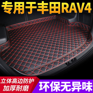 汽车后备箱垫专用于16款2019款一汽丰田RAV4荣放全包围尾箱车垫子