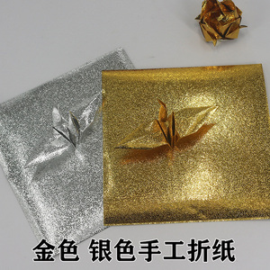 金色银色手工纸 圣诞红金色15cm正方形印花烫金印花千纸鹤爱心diy手工折纸 川崎玫瑰折纸