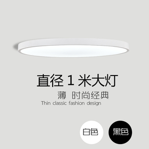 超大1.2米LED吸顶灯卧室灯一米客厅灯圆形全白1米直径大工程灯具