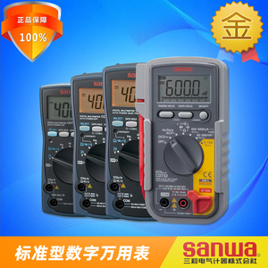 sanwa三和CD771/772多功能高精度数字万用表全保护电工自动万能表