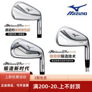MIZUNO美津浓高尔夫球杆男士铁杆组Pro系列241软铁锻造243铁杆245