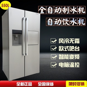 法国索度家用对开门冰箱550L变频风冷无霜带吧台 带制冰机饮水机