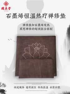 彩衣堂加热坐垫石墨烯椅垫暖身毯禅修垫插电式椅垫子暖垫理疗热敷 阿里巴巴找货神器 彩衣堂加热坐垫石墨烯椅垫暖身毯禅修垫插电式椅垫子暖垫理疗热敷 阿里巴巴找货神器