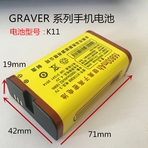 GRAVER K11 K968GC新路虎时代三防电霸直板老人手机原装电池